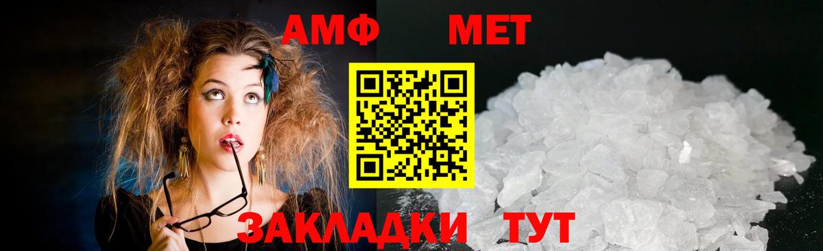 Удомля  Amphetamine VHQ  Amphetamine  Вход с VPN 