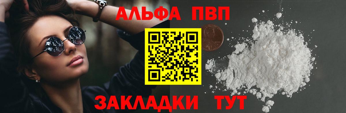 A PVP VHQ Удомля