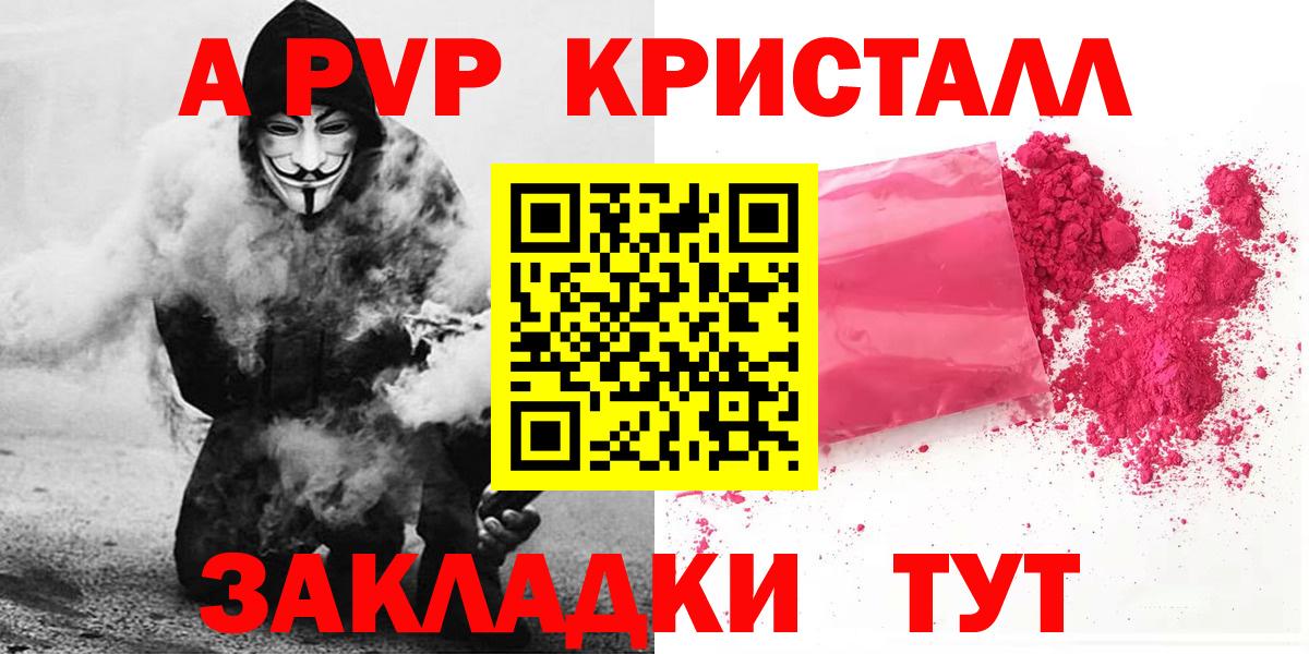 Alpha PVP СК  Вход с VPN  Alpha PVP  Alpha PVP крисы CK  Удомля 