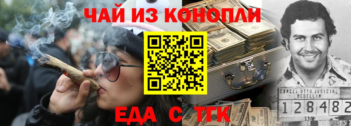 Canna-Cookies марихуана  Вход с VPN  Удомля 