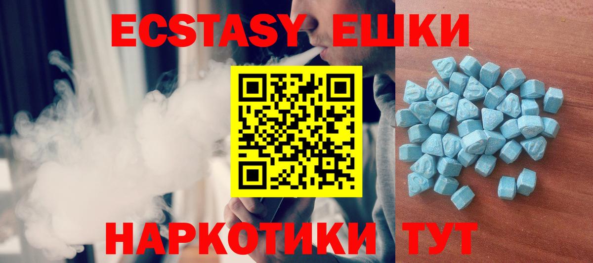 Удомля  Ecstasy 99%  Экстази  Ecstasy 99%  Вход с VPN 