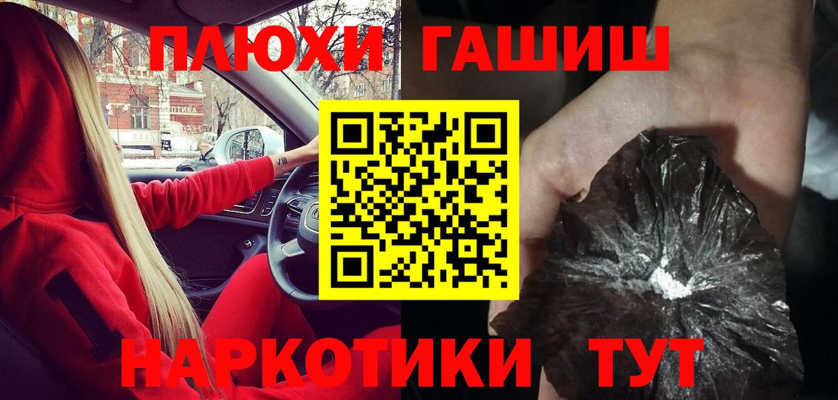 Гашиш хэш Удомля