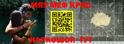 крисы Партизанск