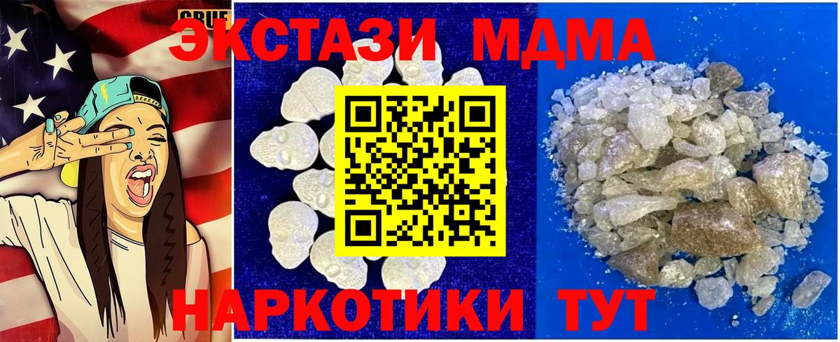 Удомля  МДМА VHQ  МДМА crystal  Вход с VPN 