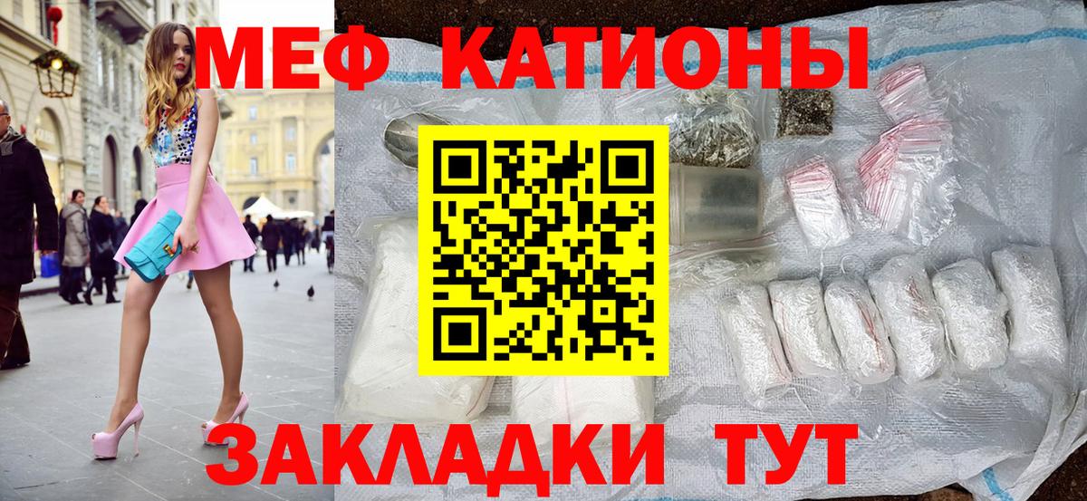 Мефедрон кристаллы Удомля