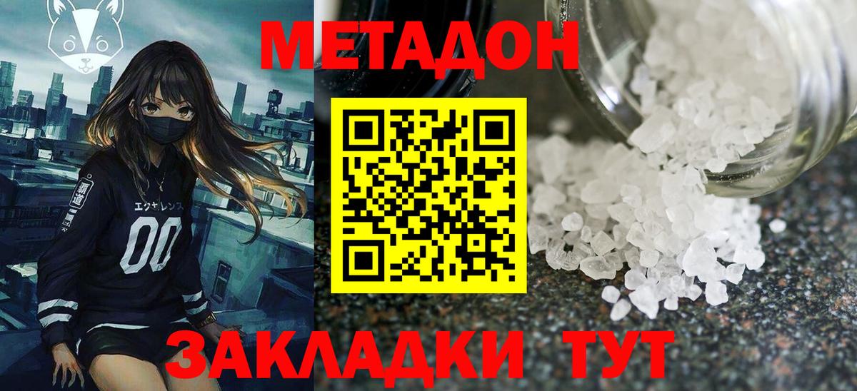 Конопля  Удомля  Меф МЯУ МЯУ кристаллы  ГАШИШ  Вход с VPN  ТГК 