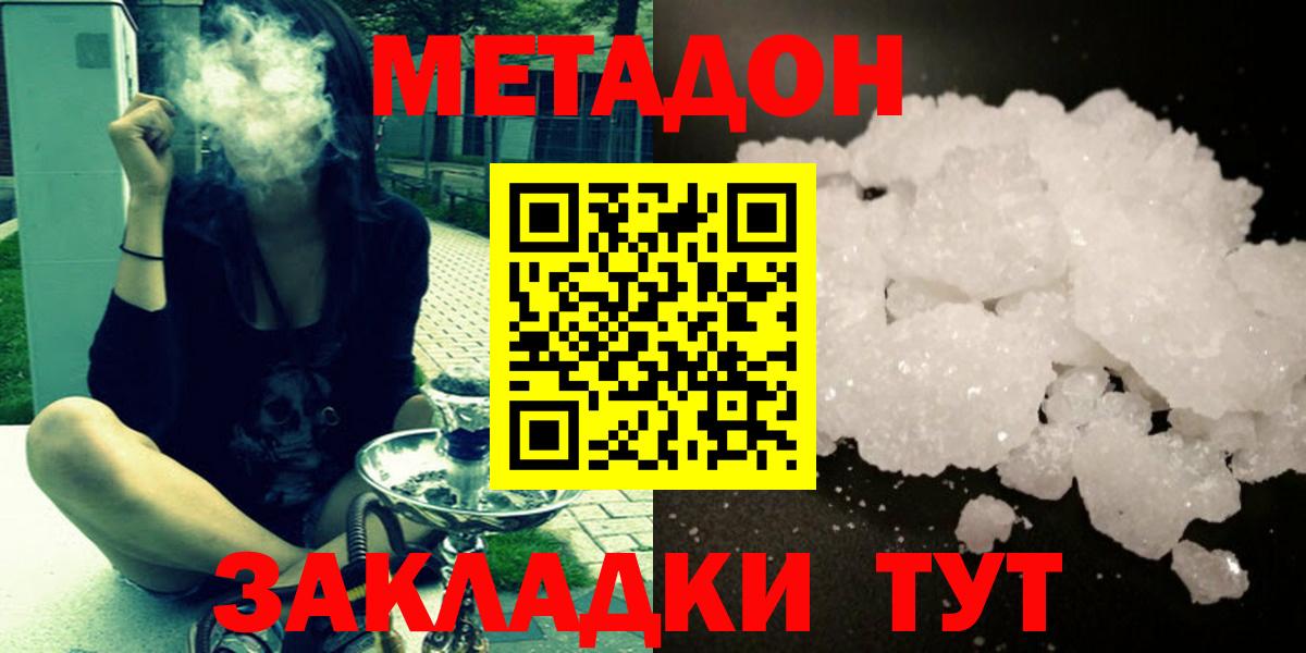 Метадон белоснежный  Вход с VPN  МЕТАДОН VHQ  Удомля 