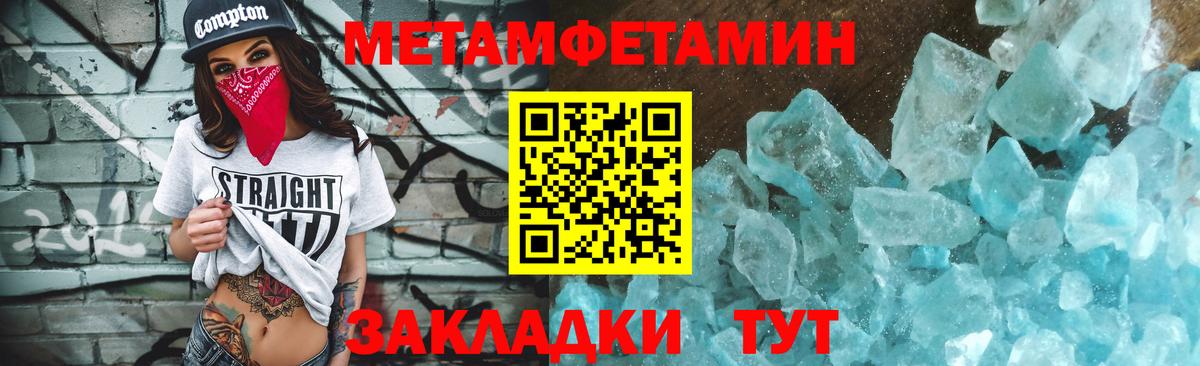 Удомля  Метамфетамин кристалл  Вход с VPN  Метамфетамин кристалл 