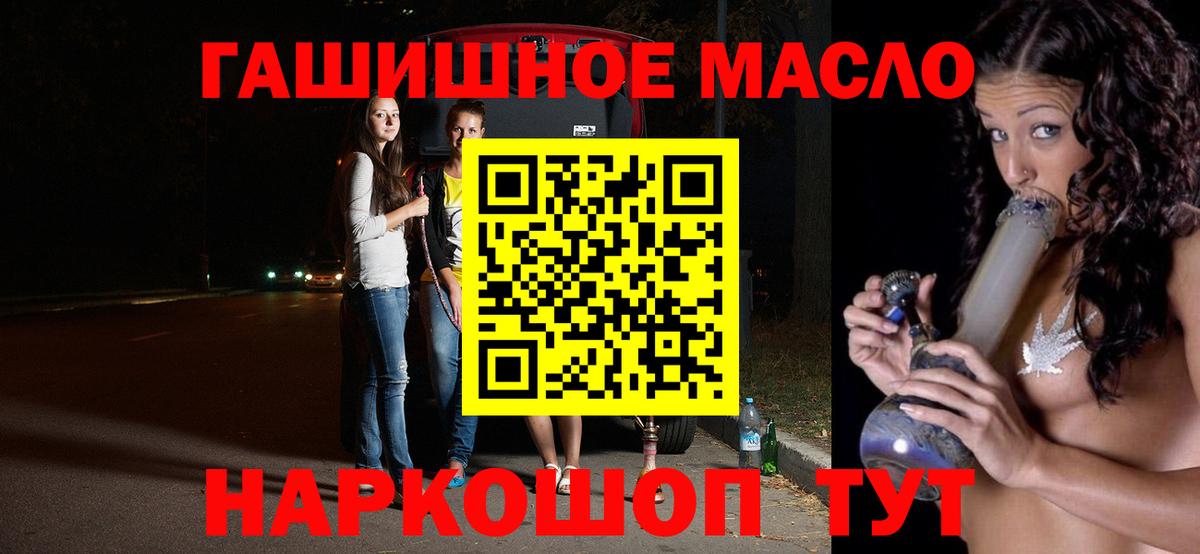 Удомля  закладки  Вход с VPN  Дистиллят ТГК Wax 