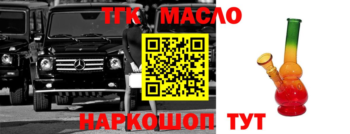 Дистиллят ТГК Wax Удомля
