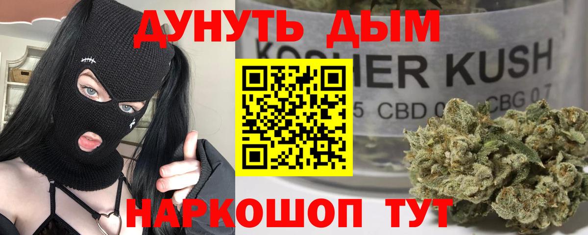 Бошки марихуана AK-47 Удомля