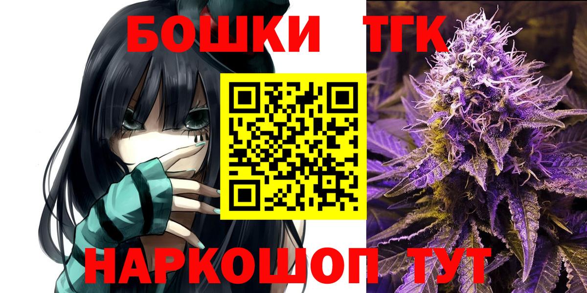 Шишки марихуана план  Вход с VPN  Удомля  Бошки марихуана Amnesia  Шишки марихуана OG Kush 